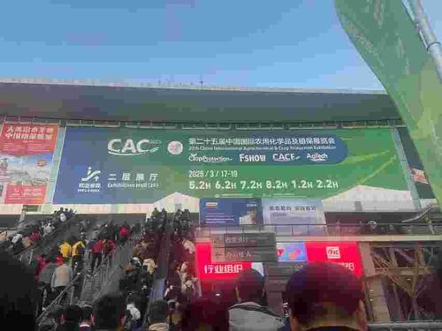 ultime notizie aziendali su Wuxi High-Mountain Technology. Il CAC 2025 è in onda! Visitaci al Booth 72G61 (Hall 7.2) per prodotti agrochimici e farmaceutici di alta qualità!