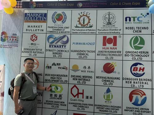 ultime notizie aziendali su Wuxi High Mountain Hi-tech presenterà soluzioni chimiche tessili all'11ª Fiera Internazionale di Coloranti e Pigmenti del Pakistan (Lahore)